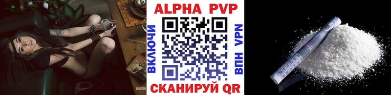 Купить где  Будённовск  А ПВП Crystall 
