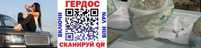 ГЕРОИН хмурый  Купить закладки  Будённовск 