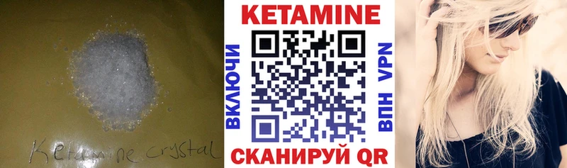 КЕТАМИН VHQ  Купить где  Будённовск 