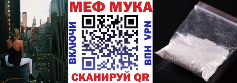 Меф мука  Купить где  Будённовск 